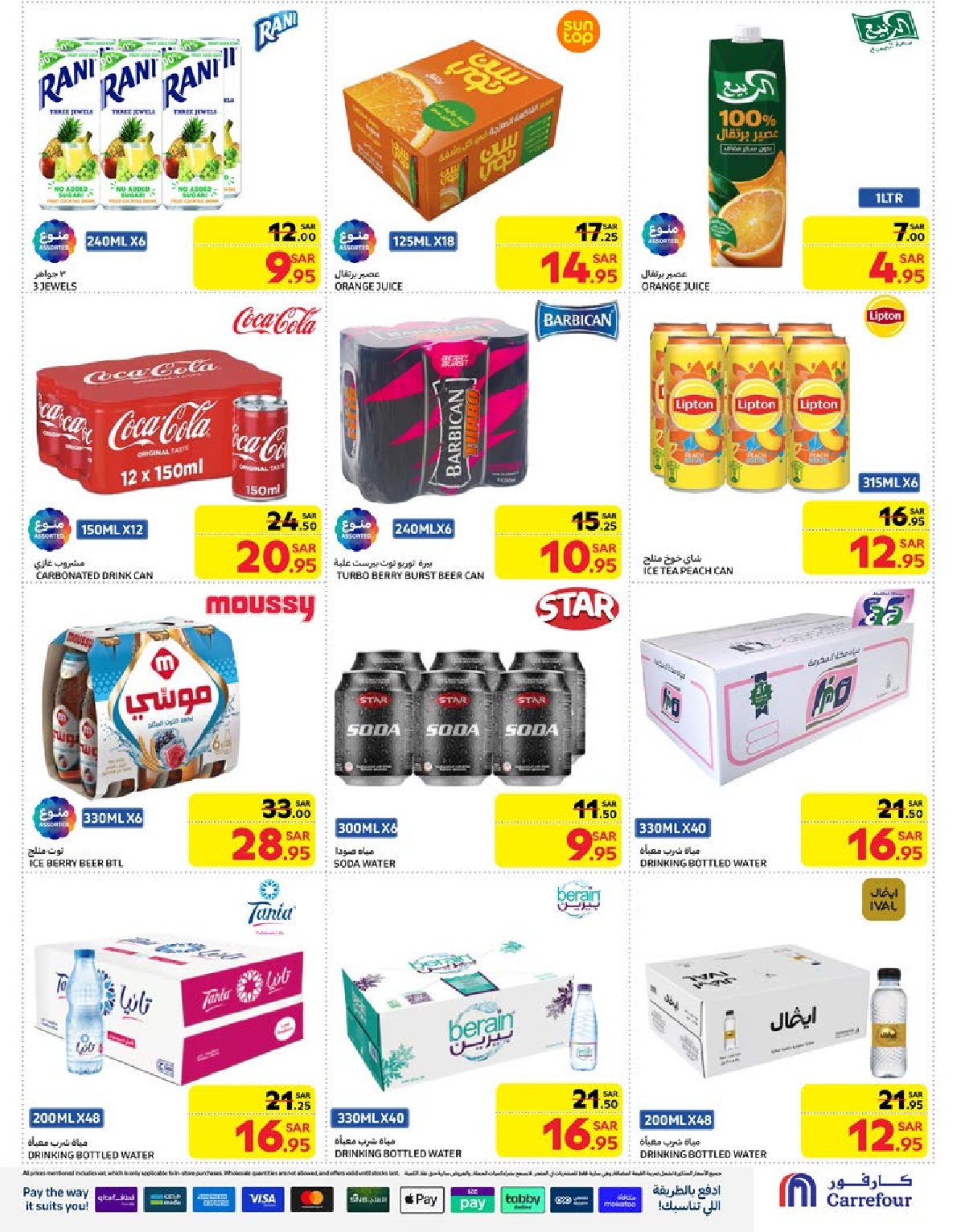 carrefour-saudi offers from 1jan to 7jan 2025 عروض كارفور السعودية من 1 يناير حتى 7 يناير 2025 صفحة رقم 37